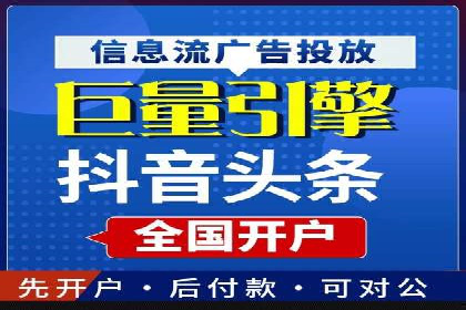 信息流代运营案例：成功提升品牌曝光率