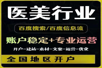 探索信息流广告代运营公司的服务与优势